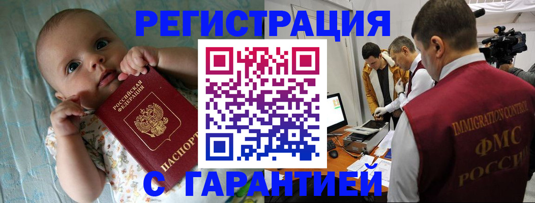 купить прописку в Кисловодске