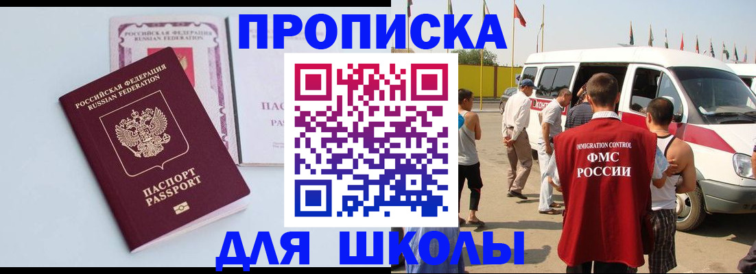 прописка регистрация в Кисловодске