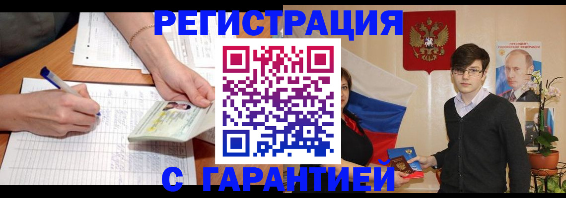 временная регистрация недорого в Кисловодске