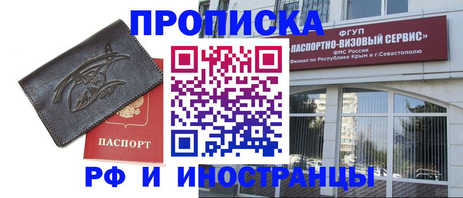 прописка поиск в Кисловодске