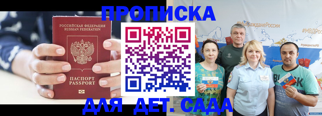 временная регистрация в квартире в Кисловодске